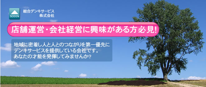 求人採用見出し