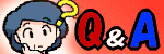 良くある質問Ｑ＆Ａ